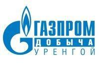 Проект ООО "Газпром добыча Уренгой" отмечен на международном конкурсе.