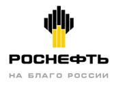 Экономический эффект от внедрения инноваций на объектах "Роснефти" превысил 26 млрд. рублей.