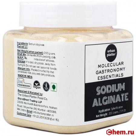 Sodium alginate что это. 1581075310 alginat natrija3. Sodium alginate что это фото. Sodium alginate что это-1581075310 alginat natrija3. картинка Sodium alginate что это. картинка 1581075310 alginat natrija3