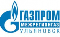 Газовые компании Группы "Газпром межрегионгаз" в Ульяновской области возглавил новый генеральный директор.