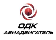 Состоялась презентация новых газотурбинных установок разработки АО "ОДК-Авиадвигатель"