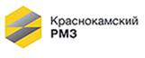На Краснокамском РМЗ принята стратегия развития производства серийной продукции: складское оборудование для распределительных центров, кормозаготовительная техника, навесные фронтальные погрузчики и автоприцепы.